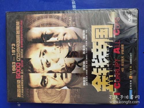 金钱帝国国语在线观看,华语金融巨制，在线观看揭秘金融风云  第2张