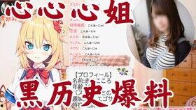 亿姐的黑历史爆料视频,视频爆料揭露惊人真相  第2张