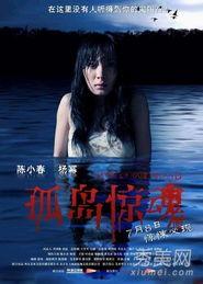 惊魂破在线观看  第3张